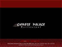 Tablet Screenshot of chinesepalacegroup.com